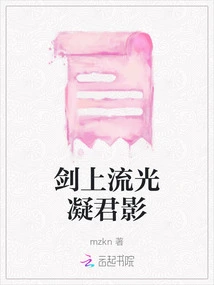 The Light on the Sword Condenses the King's Shadow