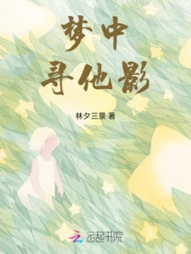 Looking for Him in the Dream