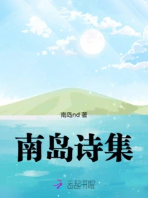 Anthology of South Island Poems