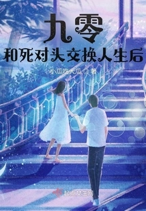 Ninety, after Exchanging Lives with a Mortal Enemy