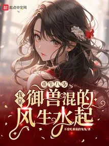 Rebirth in 80: I Became Successful by Riding Beasts