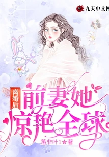 After the Divorce, Her Ex-wife Shocked the World