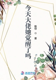 Boss, Has She Woken up Today?