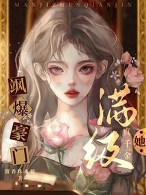 She is a Real Daughter with Full Level, and She is a Wealthy Person