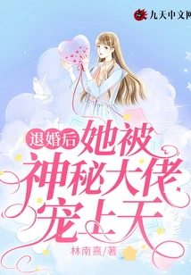 After Breaking Off the Engagement, She Was Doted on by the Mysterious Boss