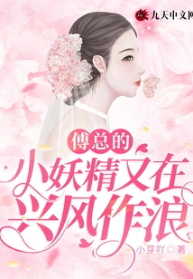 Mr. Fu's Little Goblin is Making Trouble Again