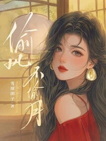 Stealing the Wind but Not the Moon