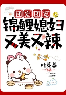 Group Favorite, Group Favorite: Koi Wife is Beautiful and Hot