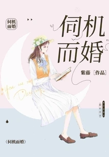 Waiting for an Opportunity to Marry