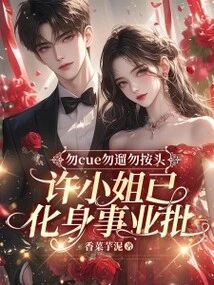 Don't Cue, Don't Walk, Don't Press Your Head, Ms. Xu Has Transformed into a Business Batch