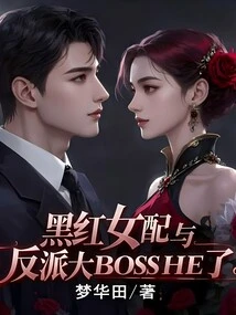 The Black and Red Female Partner and the Villain Boss He