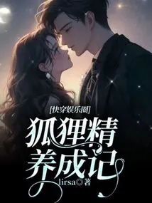 Quickly Travel Through the Entertainment Industry: the Development Story of a Vixen