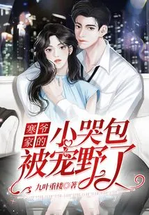 Mr. Han's Little Crybaby is Spoiled!