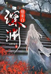 He Comes from the Abyss