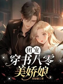 Group Favorite: the Beautiful Girl in the 80s Who Wears a Book