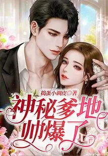 The Mysterious Daddy is so Handsome