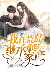 I Inherited Tens of Billions of Assets on a Desert Island