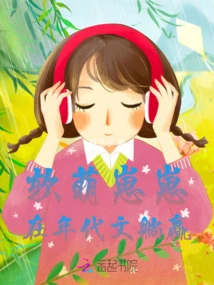 Soft and Cute Zaizai Wins in the Era Article