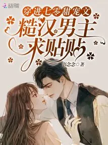 Entering the 70's Sweet Pet Novel, the Rough Male Protagonist Asks for Some Feedback