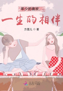 Young Love, Lifelong Companionship