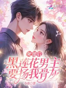 The Fake Socialite Trains the Dog, While the Rabid Ceo Wag His Tail and Beg for Mercy