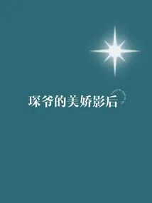 Master Chen's Beautiful Actress