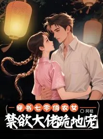 A Pretty Peasant Girl in Her 70s Wears a Book, and the Abstinent Boss Kneels Down to Coax Her