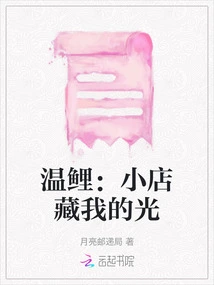 Wen Li: the Small Shop Hides My Light