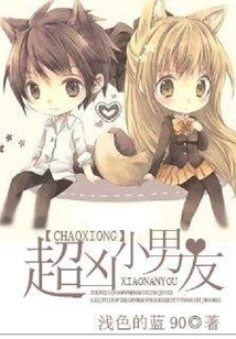 Super Fierce Little Boyfriend