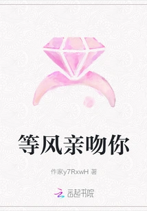 Waiting for the Wind to Kiss You