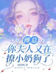 Mr. Fu, Your Wife is Flirting with the Puppy Again