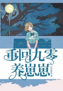 Return to 90 to Raise Zaizai