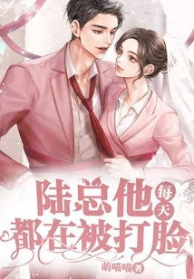 Mr. Lu Gets Slapped in the Face Every Day