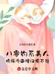 The Beauty of Eighty-year-old Fishing Style Seduces the Cold-faced Tough Guy so Much That He Can't Stand It