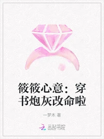 Xiaoxiao's Thoughts: Cannon Fodder Changes Your Life by Wearing a Book