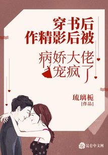 After Traveling Through the Book and Making Semen Movies, She Was Pampered Like Crazy by the Yandere Boss