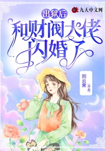 After Being Released from Prison, He Had a Flash Marriage with a Chaebol Boss