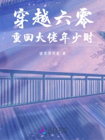 Traveling Through the 60s: Returning to the Youth of the Boss