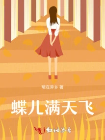 Butterflies Flying All over the Sky