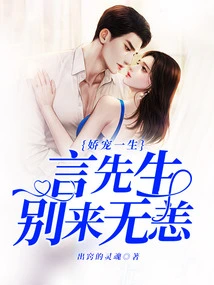 A Pampered Life: Mr. Yan is Safe and Well