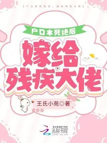 Married to a Disabled Man after Death with Registered Permanent Residence