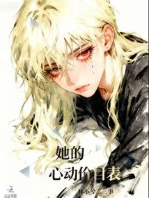 Her Heart-beating Price List