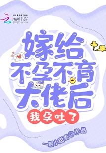 After Marrying an Infertility Boss, I Suffered from Morning Sickness