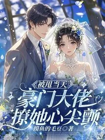 On the Day She Was Dumped, the Wealthy Man Flirted with Her and Her Heart Trembled