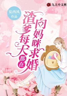 Daddy is Proposing to Mommy Every Day