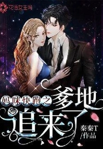 Mommy, Run Away, Daddy is Chasing You