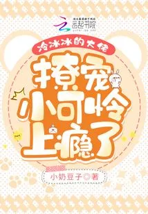 The Cold Boss is Addicted to Teasing the Poor Girl