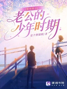 The Teenage Years When I Swore to Defend My Husband to the Death