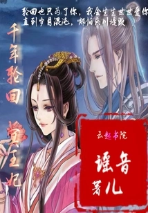 Millennium Reincarnation Princess Pluto