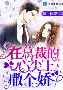 Act Like a Baby on the President's Heart